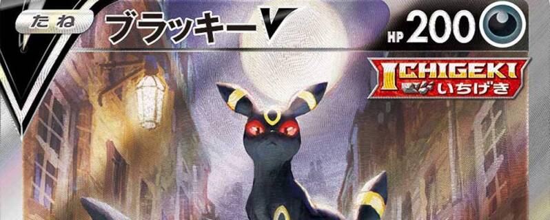 S6a Eevee Heroes All SR/HR/UR Cards