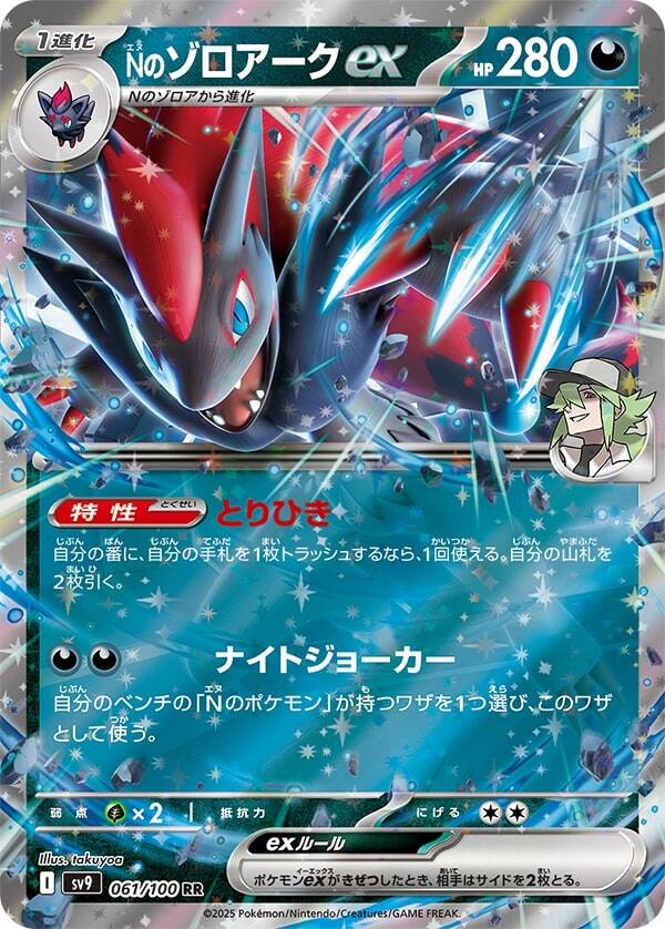 trpoke-1-card-1-standard.jpg
