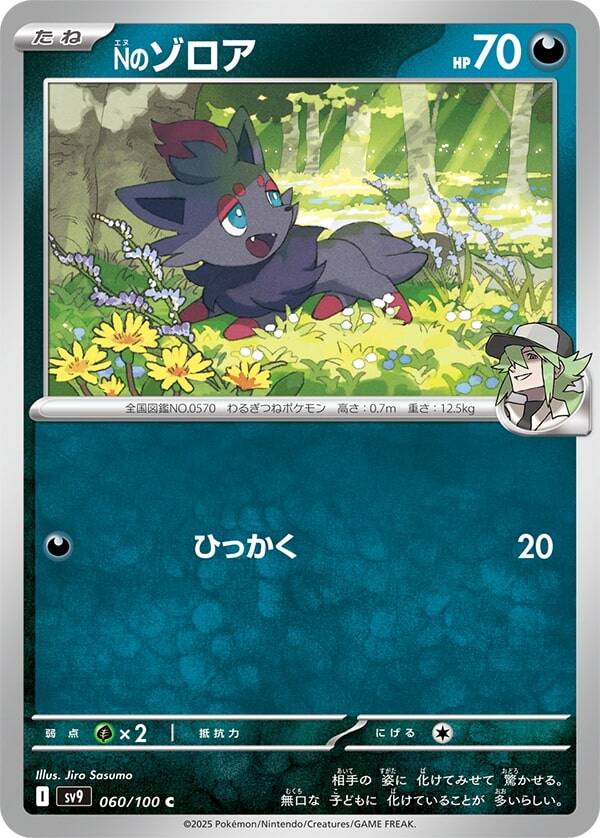 trpoke-1-card-2-standard.jpg