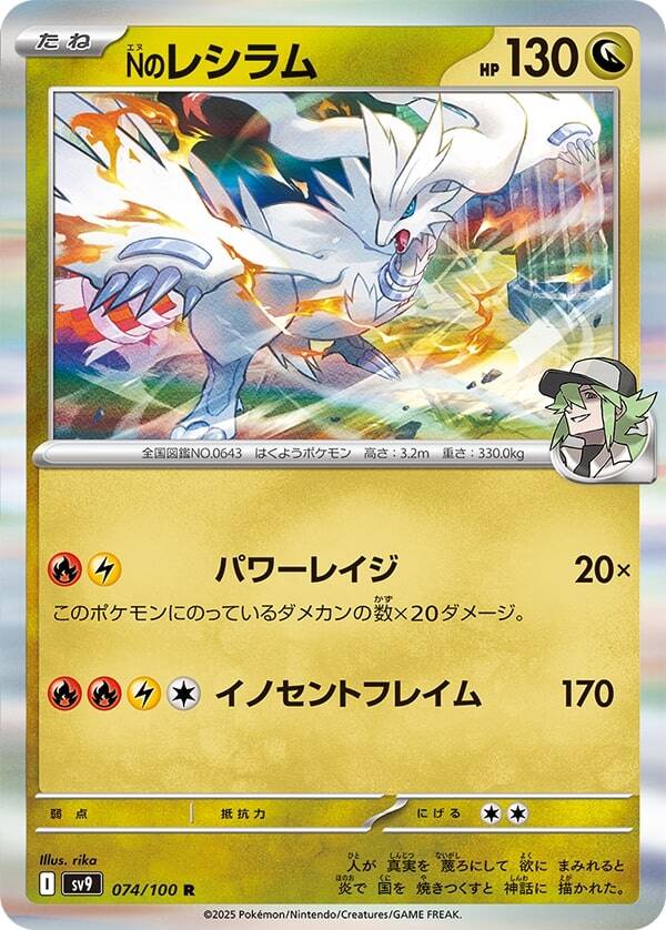 trpoke-1-card-3-standard.jpg