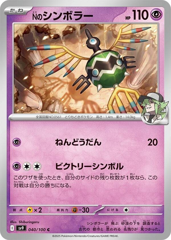 trpoke-1-card-4-standard.jpg