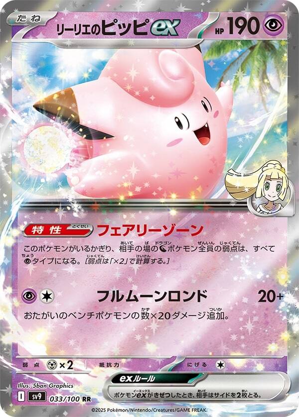 trpoke-2-card-1-standard.jpg