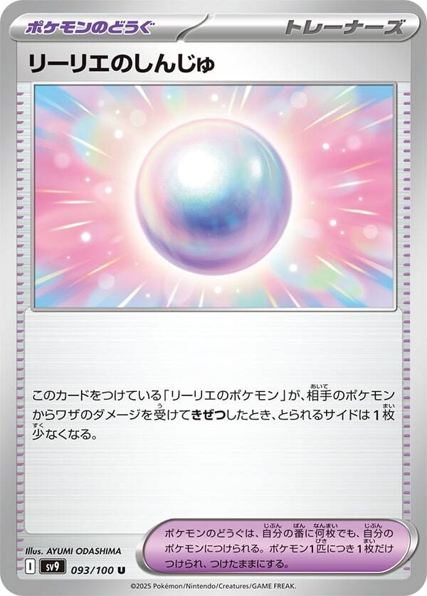 trpoke-2-card-3-standard.jpg
