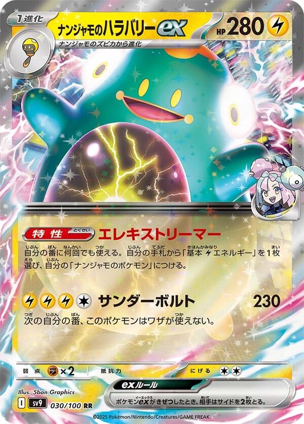 trpoke-4-card-1-standard.jpg