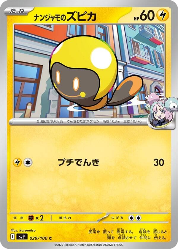 trpoke-4-card-2-standard.jpg