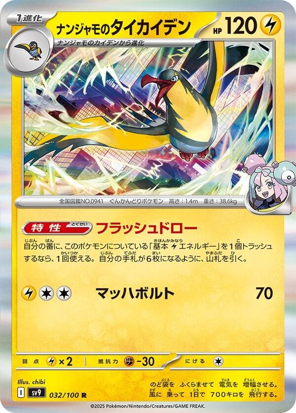 trpoke-4-card-3-standard.jpg