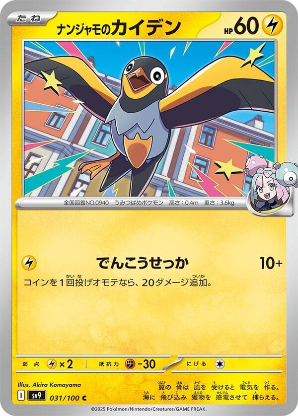 trpoke-4-card-4-standard.jpg