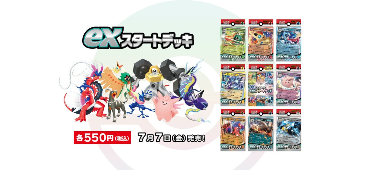 Pokemon