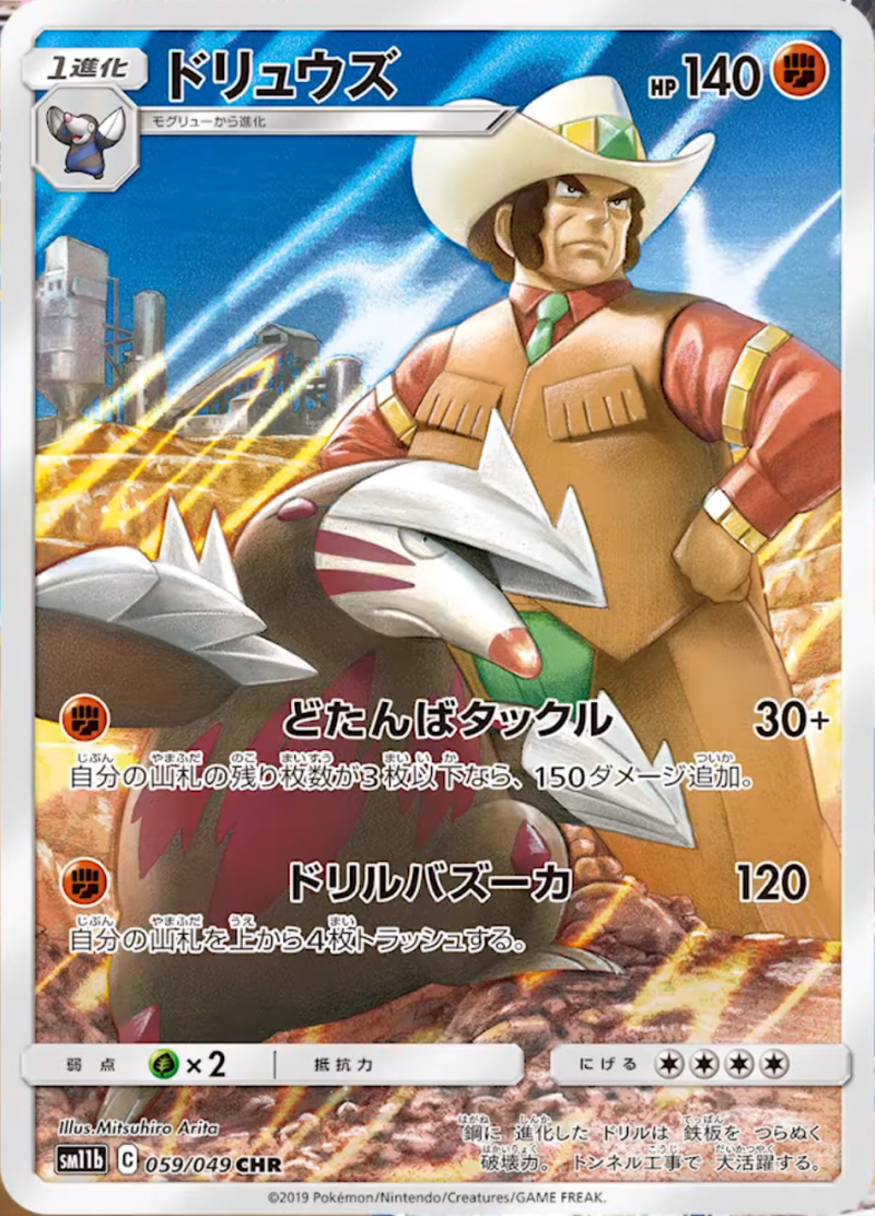 Excadrill CHR Dream league