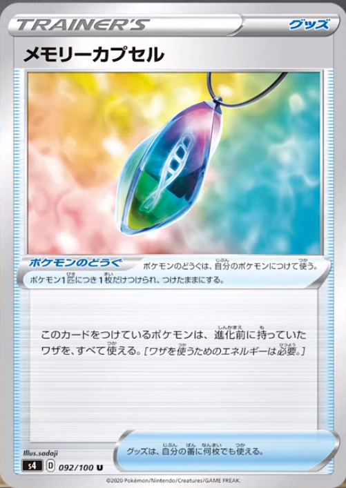 Memory Capsule and Phanpy Revealed From S4 Astonishing Volt Tackle