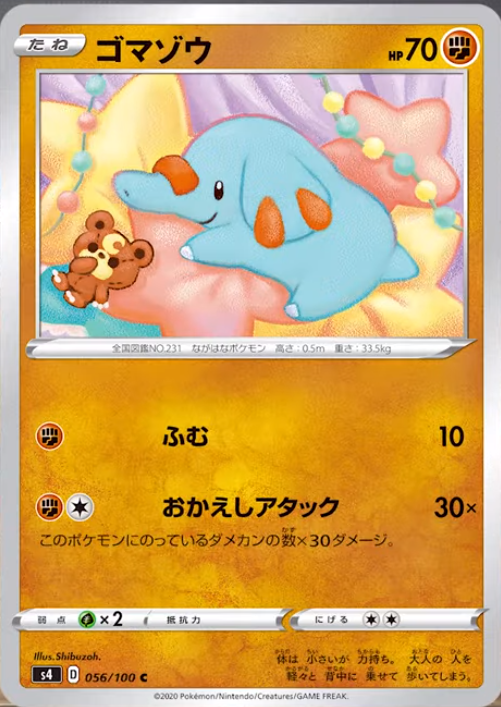 Memory Capsule and Phanpy Revealed From S4 Astonishing Volt Tackle