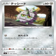 038576_P_TESSHIDO.jpg