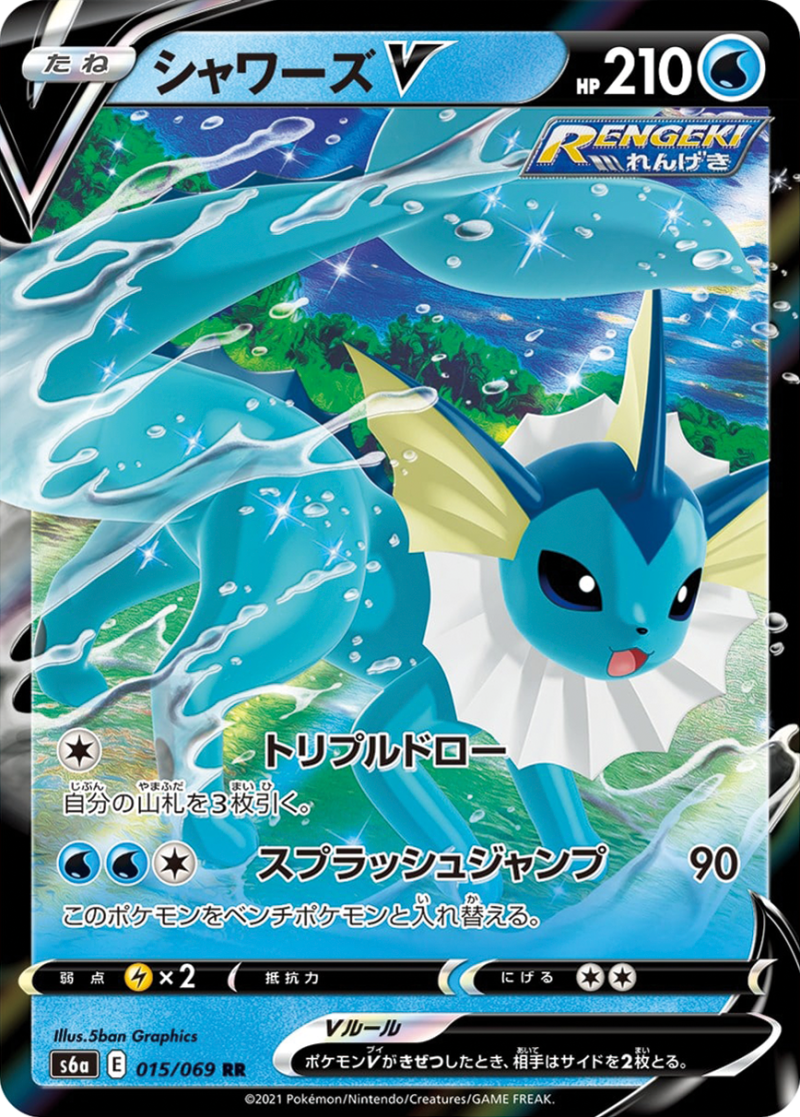 S6a Eevee Heroes Officially Revealed