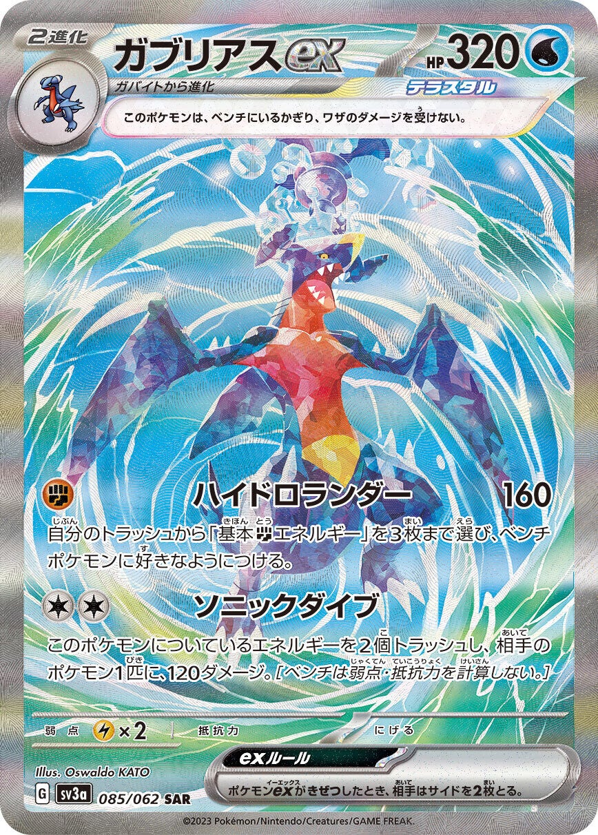 Pokemon Cards Japanese Japanese Pokemon Raging Surf SV3a Full Art