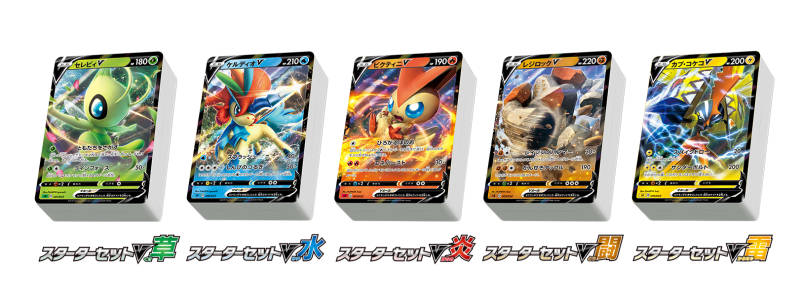 Celebi V, Keldeo V, Tapu Koko V, Regirock V and Victini V revealed