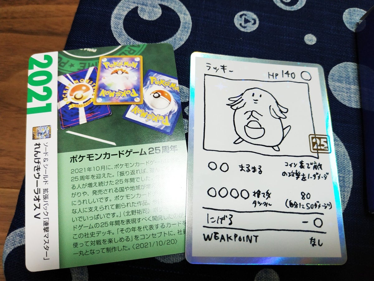 Special 25th Anniversary Box Including a Exclusive Creatures Deck With  Corporate History Given Out to Pokemon TCG Illustrators | PokeGuardian |  The Latest Pokmon TCG News and Updates Daily