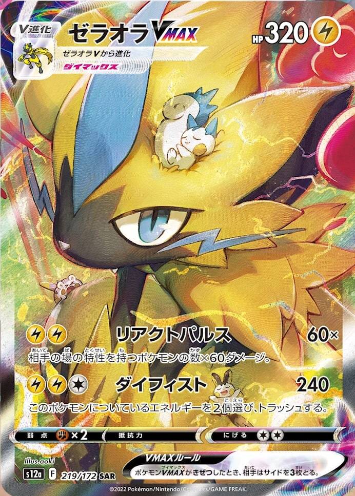 zeraora-3.jpg