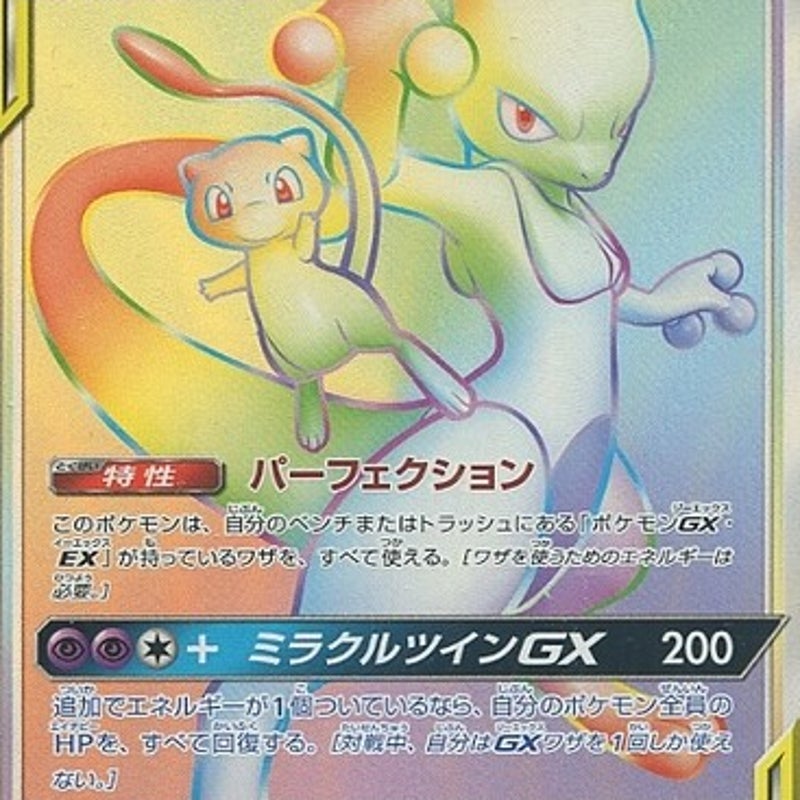 pokemon miracle twins card list Pokemon Japanese Miracle Twins Card Prices