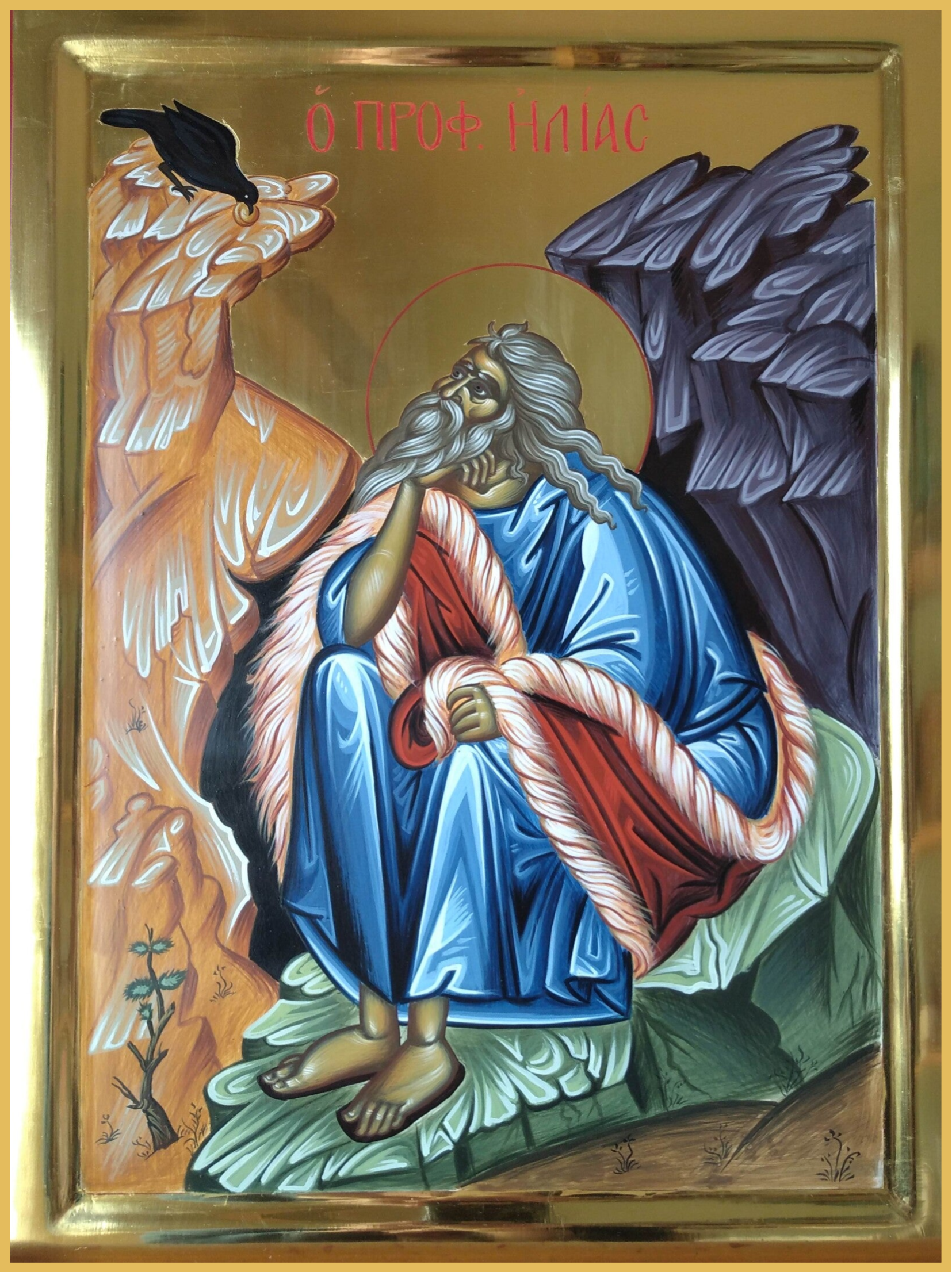 Saint Prophète Élie 