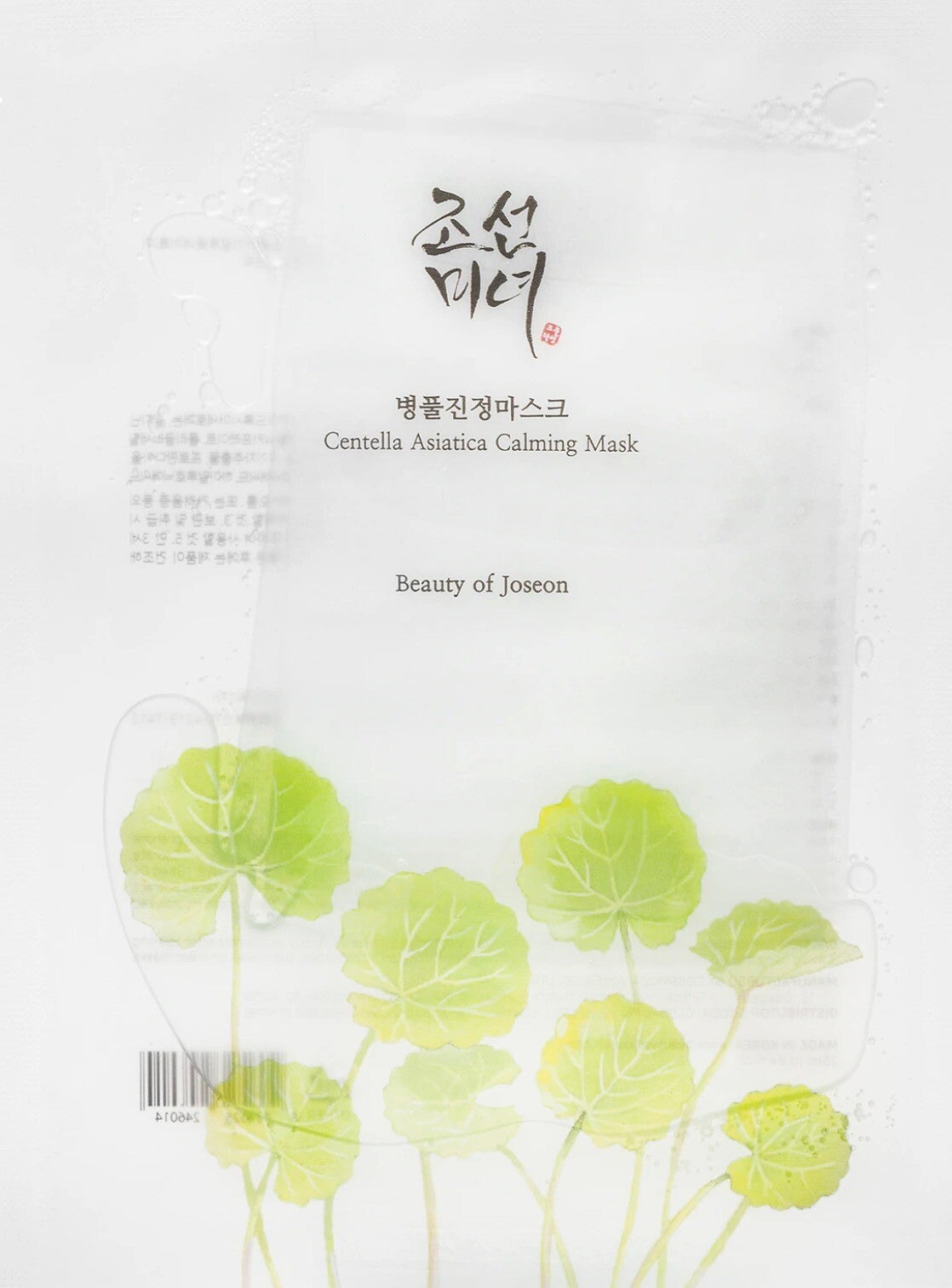 Beauty of Joseon Centella Asiatica Calming Mask