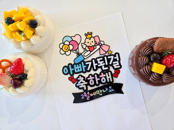 임밍아웃 토퍼