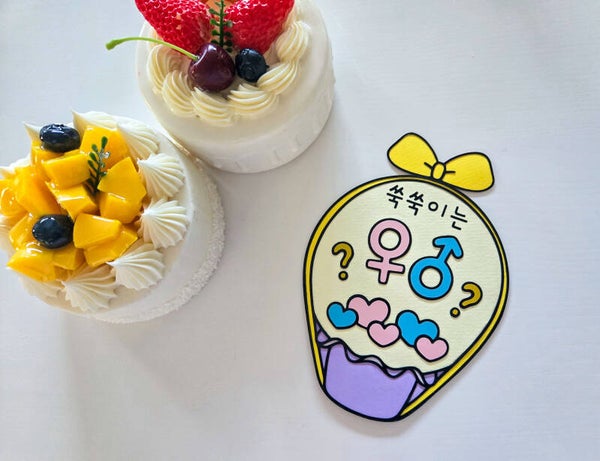 젠더리빌 토퍼