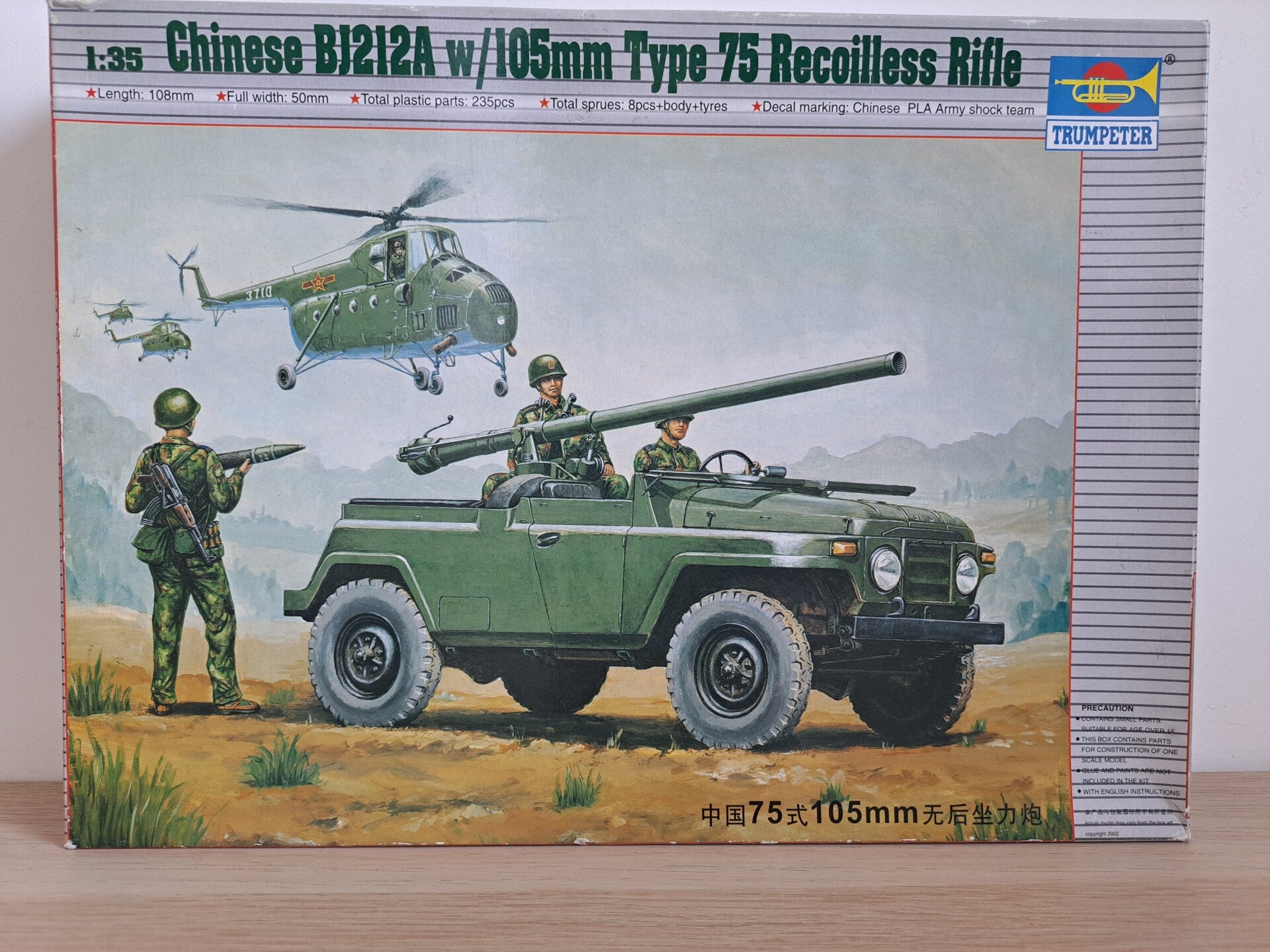 Trumpeter 02301 - Chinese BJI212A with 105mm Type 75 gun (1/35)