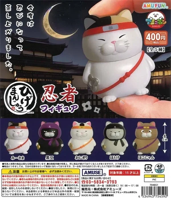 Hige Manju Ninja cat gashapon