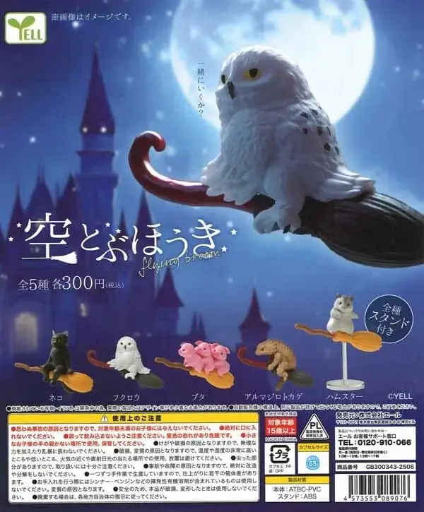 Flying Broom Animal Figures Gashapon