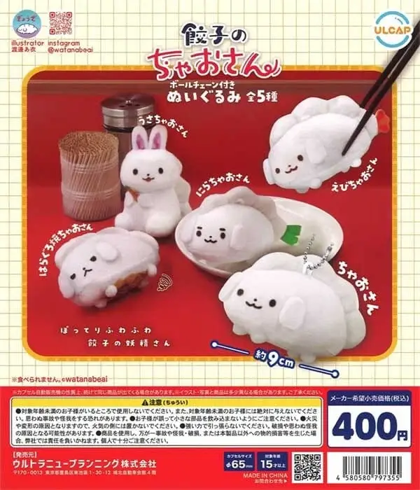 Gyoza Plush Gashapon sleutelhanger