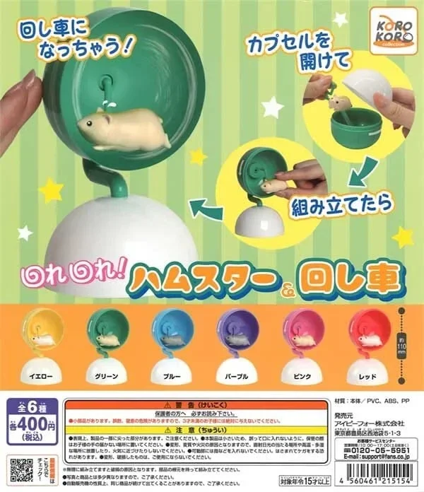 Hamster Gashapon met rad