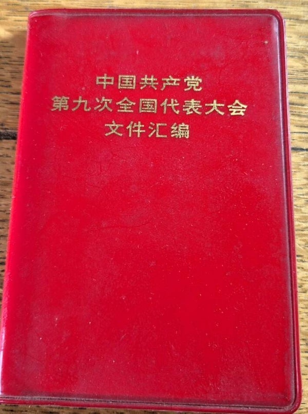 Documenten 9e Nationale Congres Communistische Partij van China
