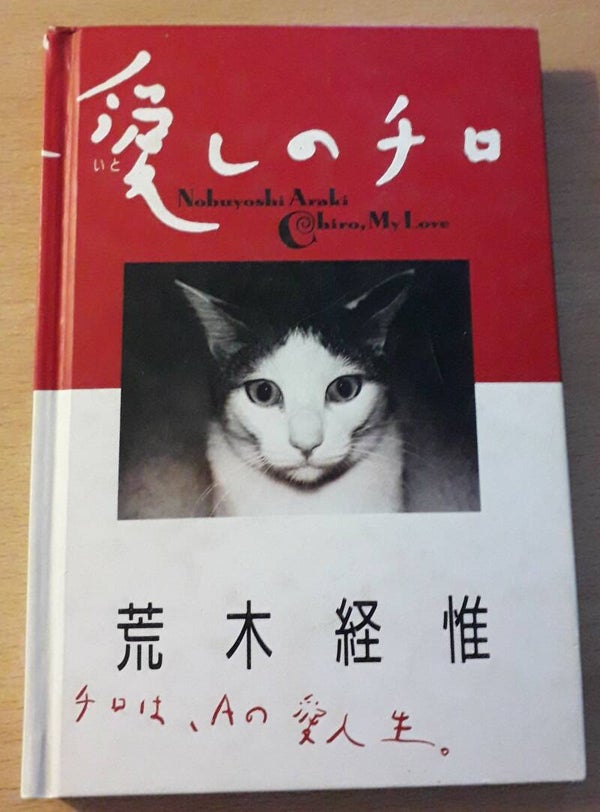 Araki, Nobuyoshi - Chiro My Love