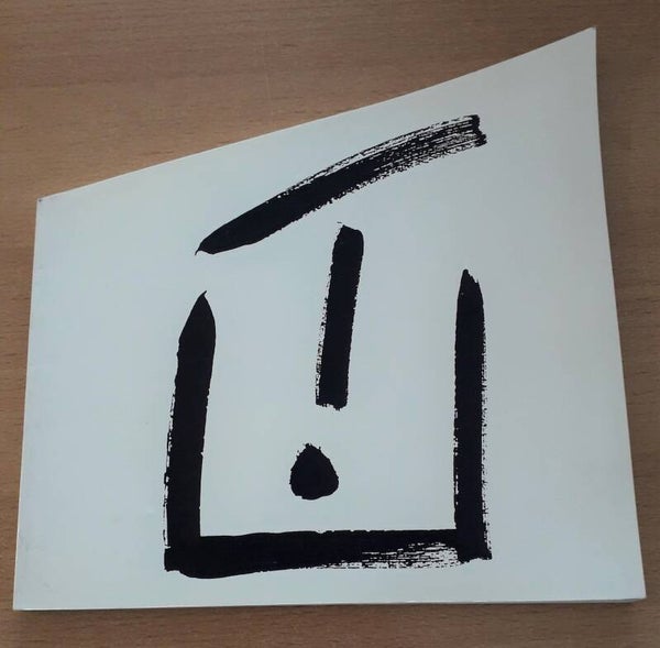 Timmerman, Max (samenstelling) - Het gezicht: nationale rondreizende tentoonstelling