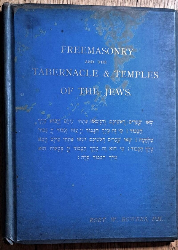 Bowers, Robert W. - Freemasonry and the Tabernacle & Temples of the Jews