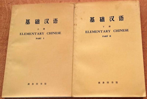 Elementary Chinese Part 1 & 2