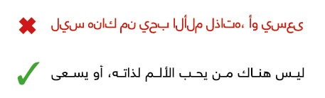 problème de gestion de texte arabe lors de la mise en page