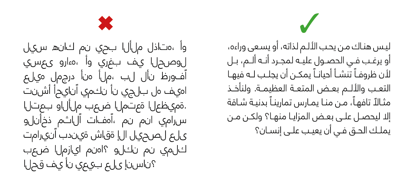 Exemple typique problème mise en page texte arabe
