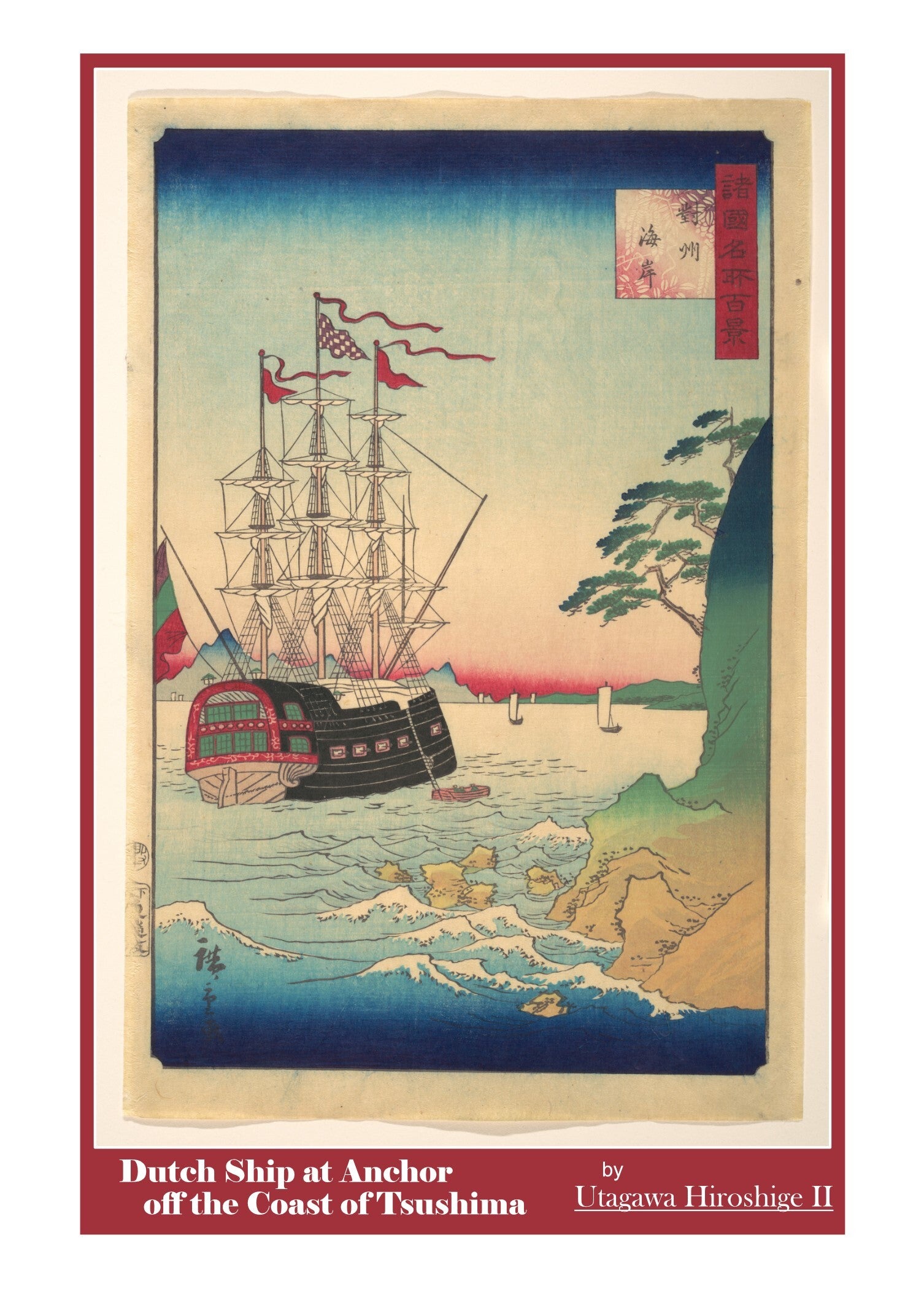 Fine Art Greeting Card 5 x 7 "Dutch Ship at Anchor off the Coast of Tsushima" by Utagawa Hiroshige II - Japanese