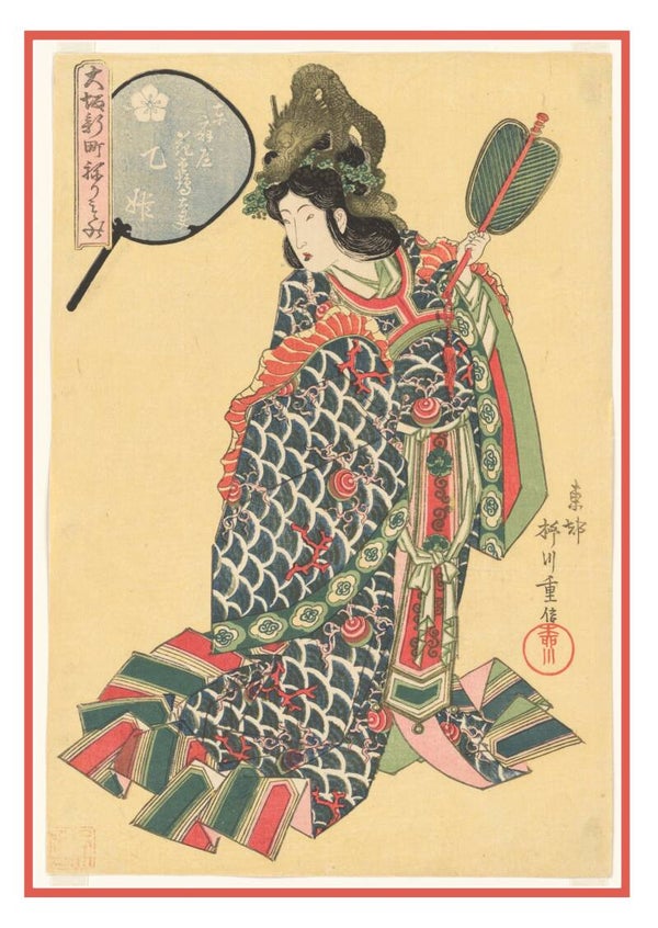 Fine Art Greeting Card 5 x 7 "Princess of the Dragon Palace (Ryūgū Otohime)" by Yanagawa Shigenobu - Japanese