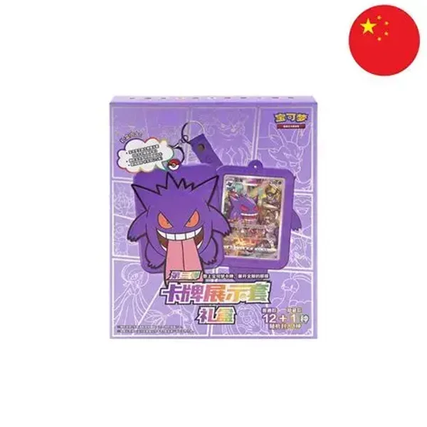 Gengar sleutelhanger box