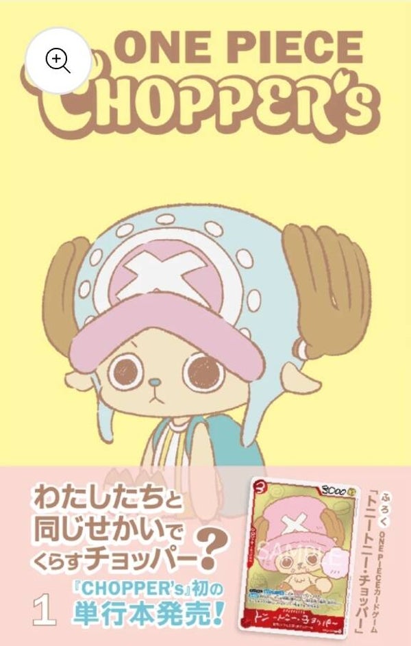 Shueisha ONE PIECE CHOPPER's Vol.1