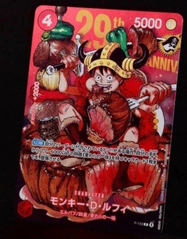 One Piece Luffy P-159 Weekly Jump magazine 2026 Promo card Japanese