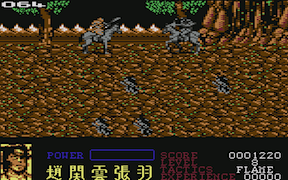 Dynasty Wars - Commodore 64