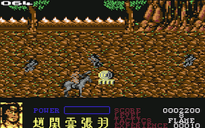 Dynasty Wars - Commodore 64