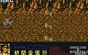 Dynasty Wars - Commodore 64