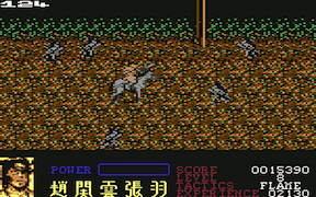 Dynasty Wars - Commodore 64