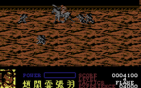 Dynasty Wars - Commodore 64