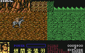 Dynasty Wars - Commodore 64