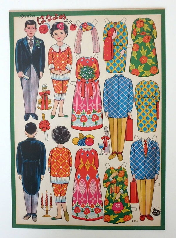 Vintage Japanese Paper Doll Sheet- Un-Punched, 50's Era Bride and Groom